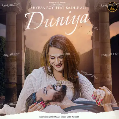 Duniya Cover