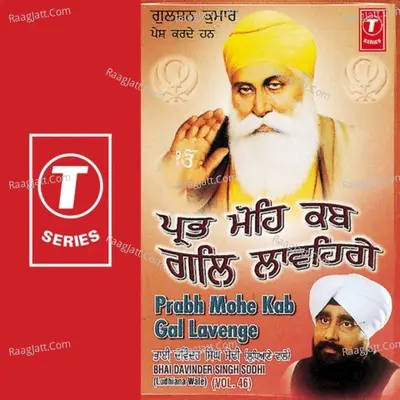 Prabh Mohe Kab Gal Lawenge - Bhai Davinder Singh Sodhi (Ludhiana Wale)