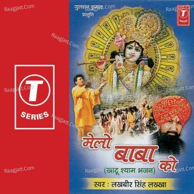 Melo Baba Ko - LAKHBIR SINGH LAKKHA