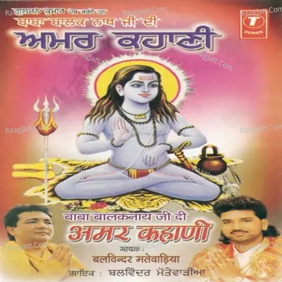 Baba Balaknathji Di Amar Kahani - Balvinder Bhatewadiya