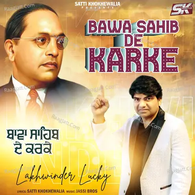 Baba Sahib De Karke Cover