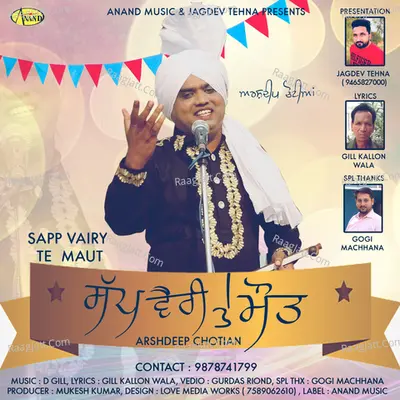 Sapp Vairi Te Mout Cover