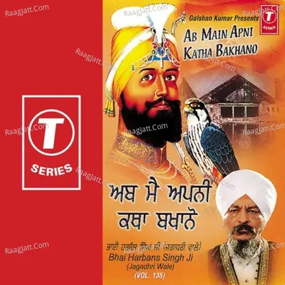 Ab Main Apni Katha Bakhano - Bhai Harbans Singh Ji (Jagadhari Wale)