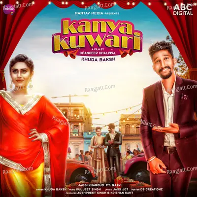Kanya Kuwari Cover