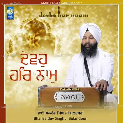 Devho Har Naam Poster