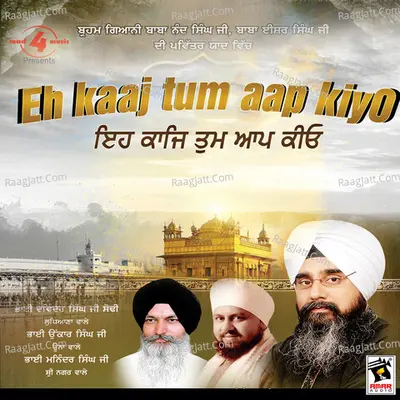 Amrit Ras - Bhai Onkar Singh Ji