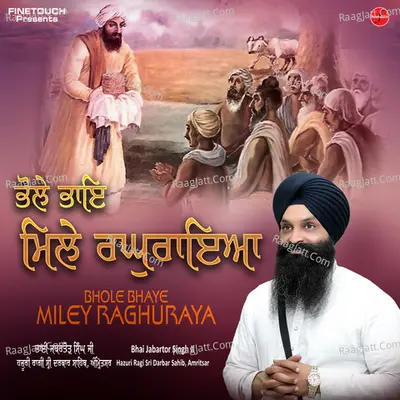 Bhole Bhaye Miley Raghu Raya Cover