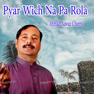 Pyar Wich Na Pa Rola Cover