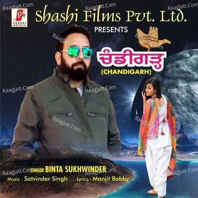 Chandigarh Cover