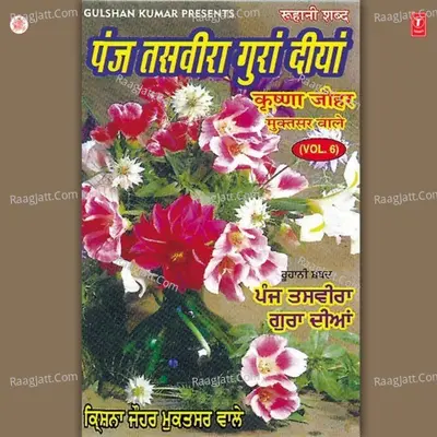 Panj Tasveera Guran Diyan - Krishna Johar