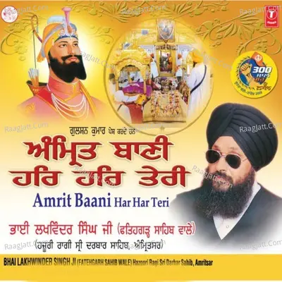 Amrit Baani Har Har Teri - BHAI LAKHWINDER SINGH JI (HAZOORI RAGI SRI DARBAR SAHIB