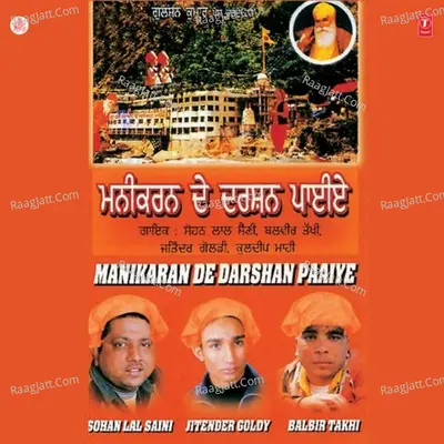 Manikaran De Darshan Paiye - sohan lal saini