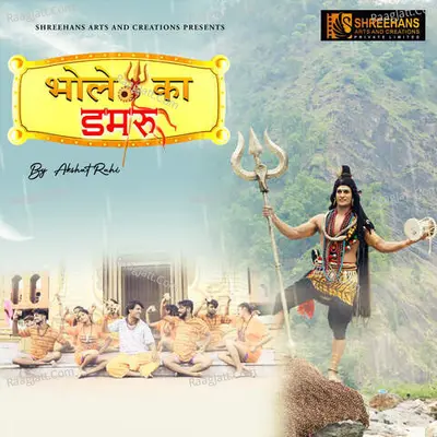 Bhole ka Damru Cover