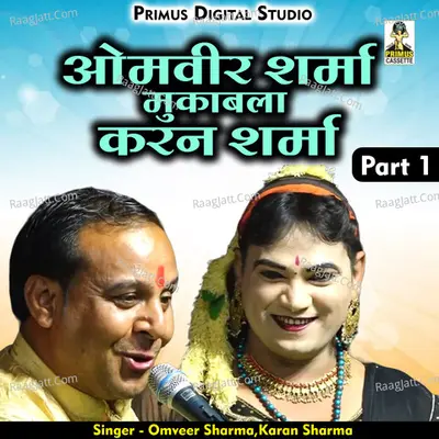 Omavir sharma mukabla karan sharma Part 1 Cover