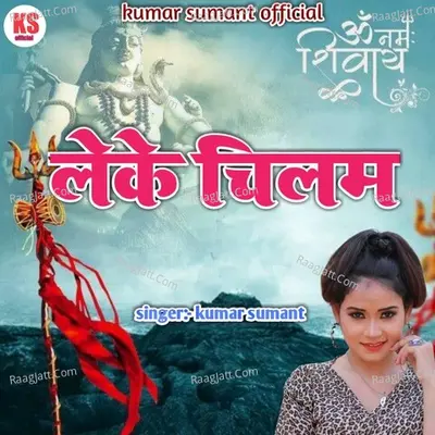 Kumar Sumant
