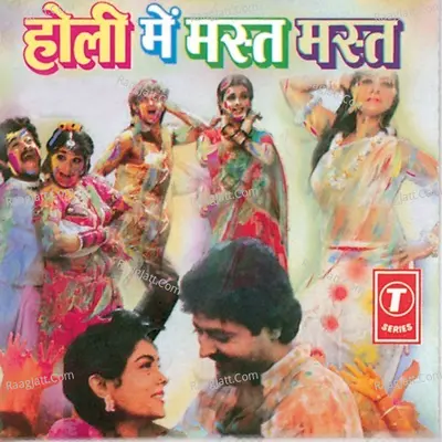 Phagun Mein Mast Mast Poster