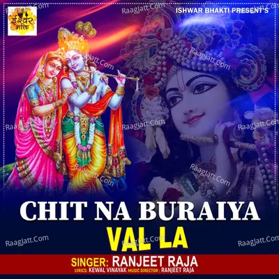 Chit Na Buraiya Val La
