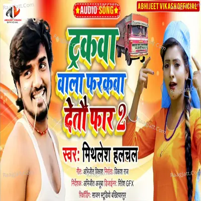 Truckwa Wala Farakwa Detho Faar Cover