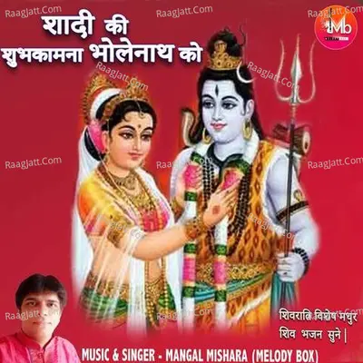 Shadi ki Subhkamnaye Bhole Naath ki