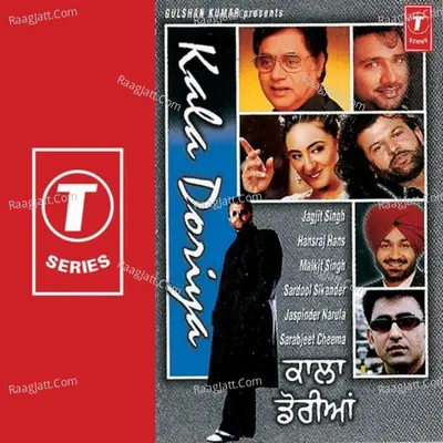 Kala Doriya - Kanwar Iqbal