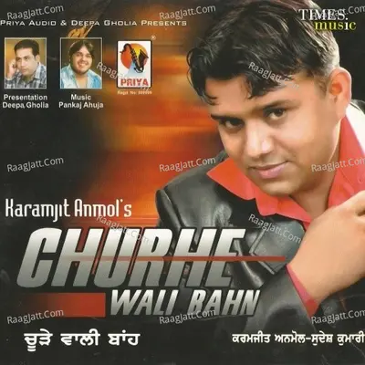 Churhe Wali Bahn Poster