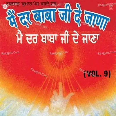 Main Dar Baba Ji De Jana - Pathi Darshan Singh