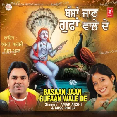 Basaan Jaan Gufaan Wale De Poster