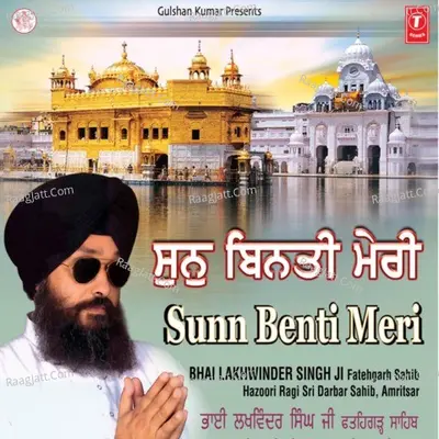 Sun Benti Meri - Amritsar