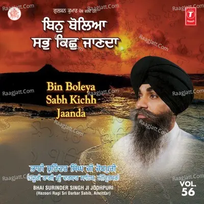 Bin Boleya Sabh Kichh Jaanda - Bhai Surinder Singh (Jodhpuri)