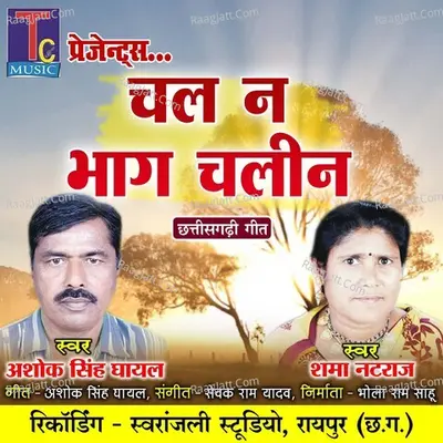 Chalna Bhag Chali Cover