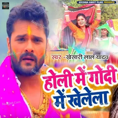 Holi Me Godi Me Khelela Cover