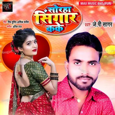 Jp Sagar