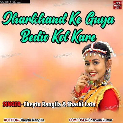 JHARKHAND KE Guya Bedio Kol Kare