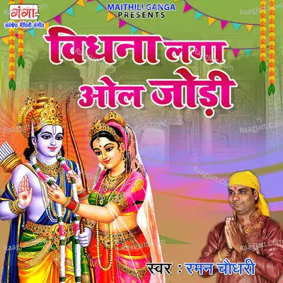 Vidhana Lgaoal Jodi Cover