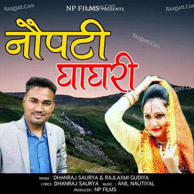 Nopti Ghaghri