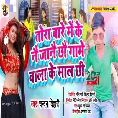 Gam Wala Ke Mal Chhi Cover