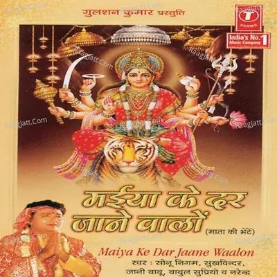 Maiya Ke Dar Janewalo - Sukhwinder Singh