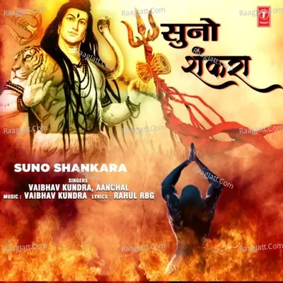 Suno Shankara