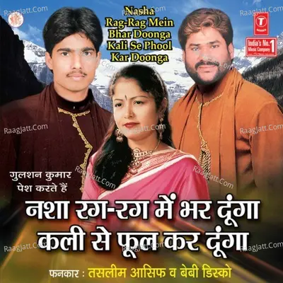 Nasha Rag Rag Mein Bhar Doonga Kali Se Phool Kar Dunga  -Muqabla Poster