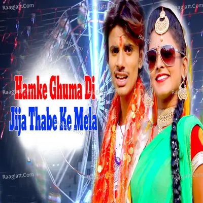 Hamke Ghuma Di Jija Thabe Ke Mela