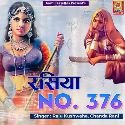 Rasiya Number 376 Poster