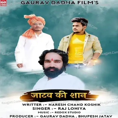 Jatav Ki Shan Cover