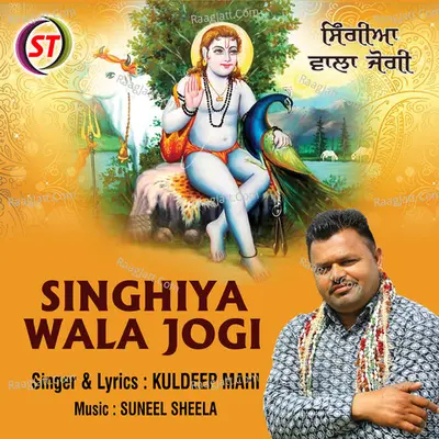 Signiya Wala Jogi Cover