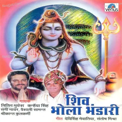 Shiv Bhola Bhandari Poster