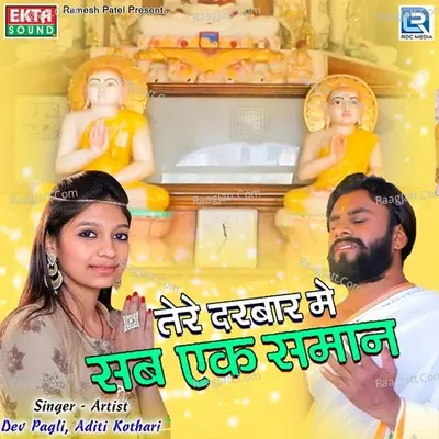 Tere Darbar Main Sab Ek Saman Cover