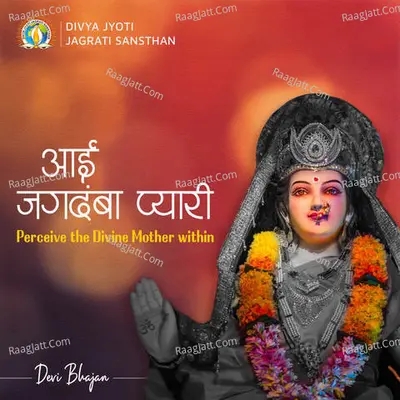 Aayi Jagdamba Pyari Cover