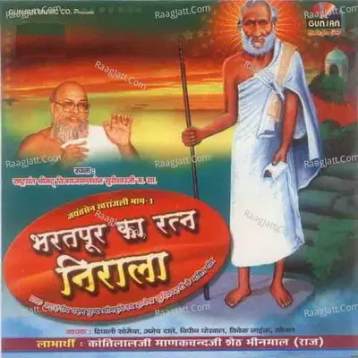 Bharatpur Ka Ratna Nirala Poster