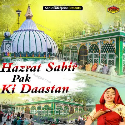 Hazrat Sabir Pak Ki Daastan Cover