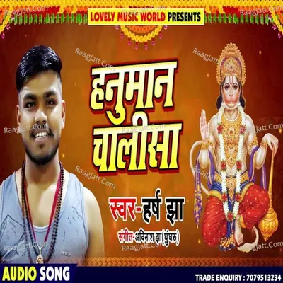 Hanumaan Chalisa Cover