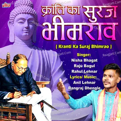 Kranti Ka Suraj Bhimrao Poster